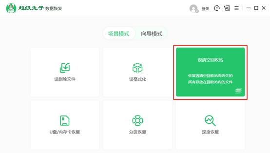 超级兔子数据恢复软件 v2.22.28.972 超级兔子数据恢复软件 v2.22.28.972