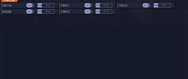 雷霆一号修改器 v1.59 雷霆一号修改器 v1.59