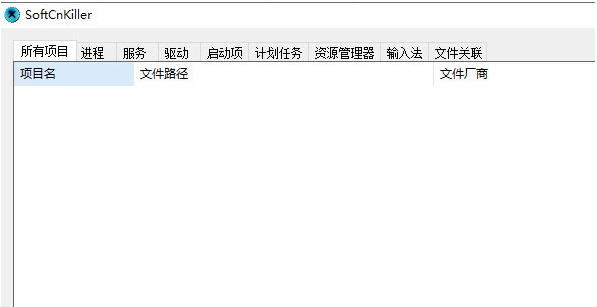 softcnkiller v2.62 softcnkiller v2.62
