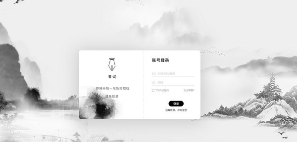 墨记 v1.0.0.9 墨记 v1.0.0.9
