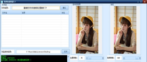 视频批量剪辑 v1.9 视频批量剪辑 v1.9