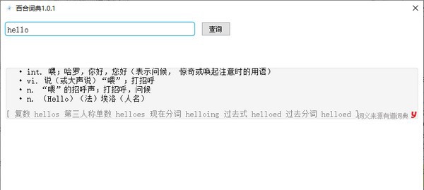 百合词典 v1.0.5 百合词典 v1.0.5