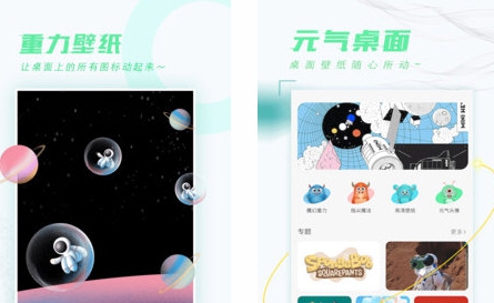 元气动态桌面 v2.0.6 元气动态桌面 v2.0.6