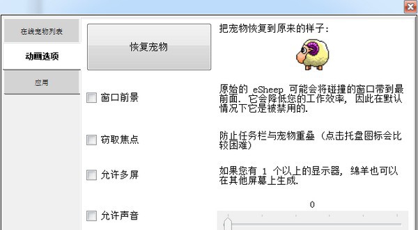 DesktopPet(桌面宠物羊) v1.2.12 DesktopPet(桌面宠物羊) v1.2.12