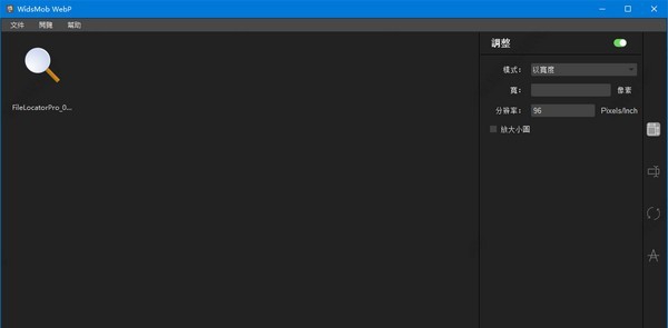 WidsMob WebP(WebP管理器工具) v1.3.0.87 WidsMob WebP(WebP管理器工具) v1.3.0.87
