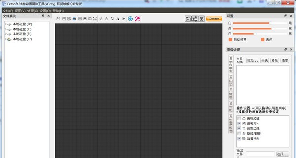 试卷背景清除工具(XGray) v1.6 试卷背景清除工具(XGray) v1.6