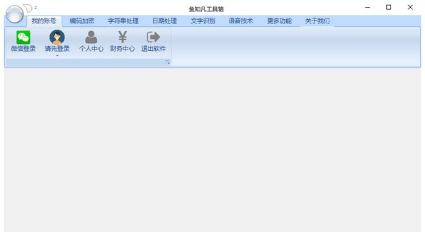 鱼知凡工具箱 v1.0.21.12116 鱼知凡工具箱 v1.0.21.12116