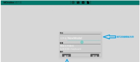 我的世界虚拟键盘 v0.1.5 我的世界虚拟键盘 v0.1.5