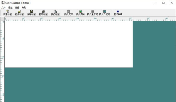 标签打印编辑器 v1.6 标签打印编辑器 v1.6