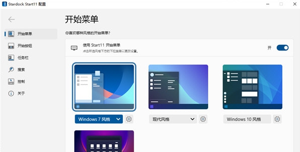 Stardock Start11 v19 Stardock Start11 v19