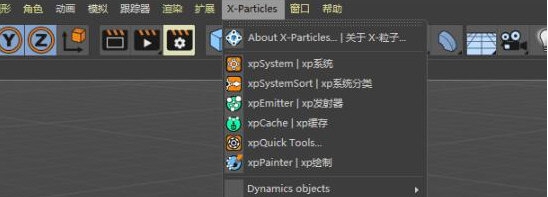 x-particles(Cinema 4D超强粒子插件) v4.0.750 x-particles(Cinema 4D超强粒子插件) v4.0.750