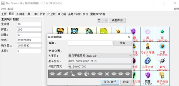 NMSSaveEditor v1.6.13 NMSSaveEditor v1.6.13