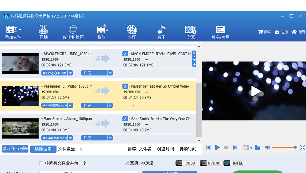 快转视频格式转换器 v17.2.0.9 快转视频格式转换器 v17.2.0.9