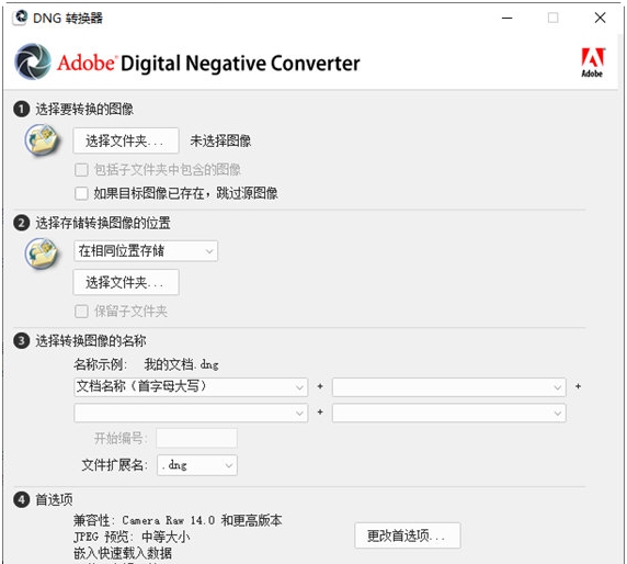 Adobe Dng Converter(Dng转换工具) v1.14 Adobe Dng Converter(Dng转换工具) v1.14
