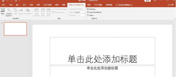 Office Timeline v2.49 Office Timeline v2.49