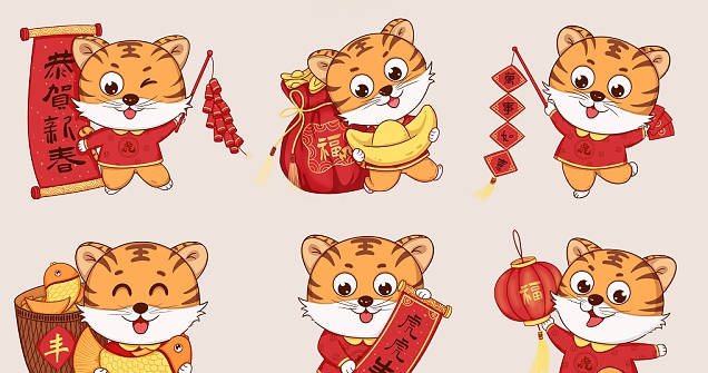 虎年卡通可爱图片素材 v1.5 虎年卡通可爱图片素材 v1.5