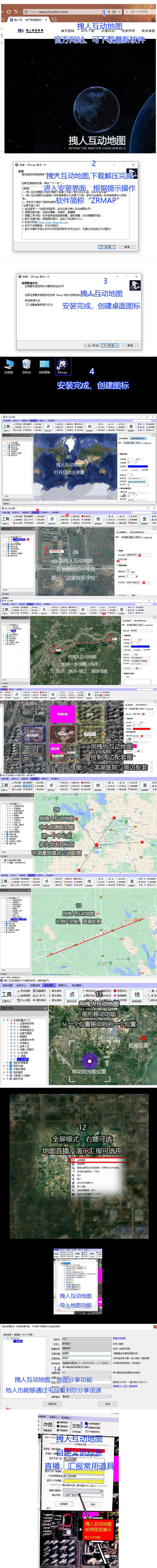 拽人互动地图 2022.3.9 拽人互动地图 2022.3.9