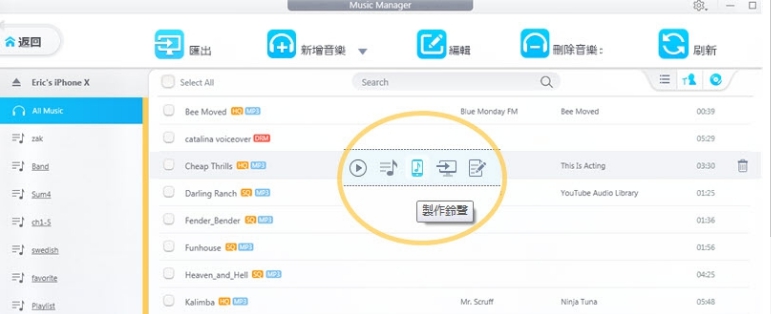 DearMob iPhone Manager苹果手机管理备份 v5.7 DearMob iPhone Manager苹果手机管理备份 v5.7