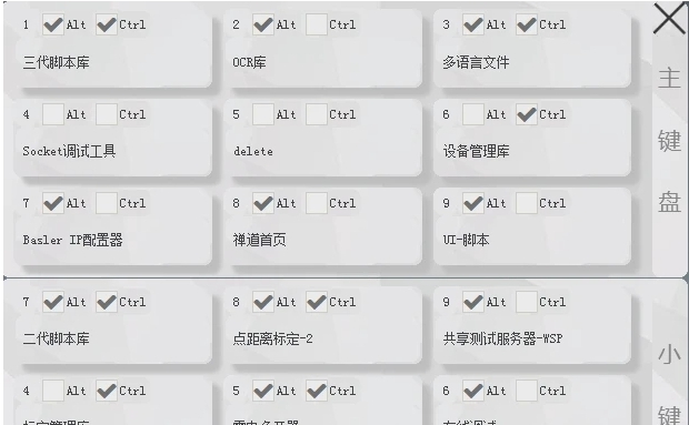 快捷键18 HotKey v1.0.0.6 快捷键18 HotKey v1.0.0.6