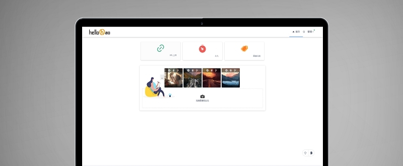 Hellohao图床 v202111213 Hellohao图床 v202111213