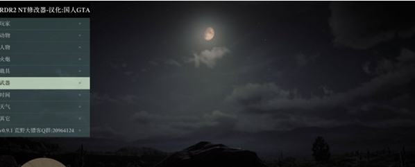 Native Trainer v(2v1.7 Native Trainer v(2v1.7