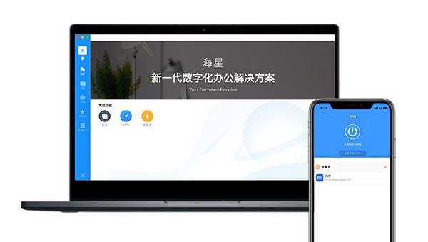 海星(数字化办公平台) v1.0.12 海星(数字化办公平台) v1.0.12