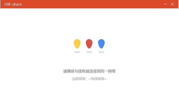 HIK-share电脑版客户端 v7.1.626 HIK-share电脑版客户端 v7.1.626