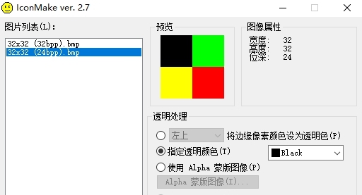IconMake图标制作 v2.11 IconMake图标制作 v2.11