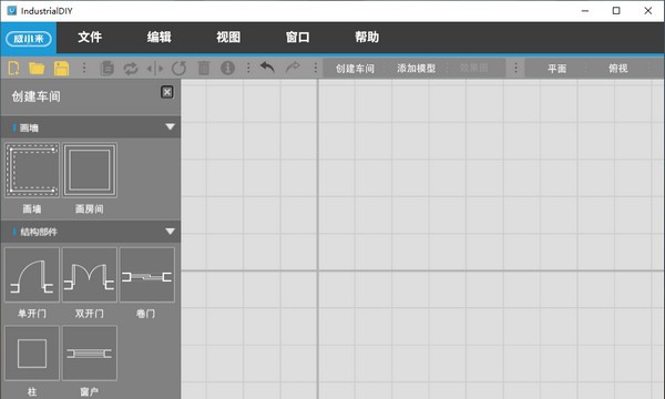 威小来(IndustrialDIY) v1.5