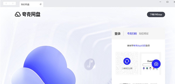 夸克网盘 v1.0.8 夸克网盘 v1.0.8