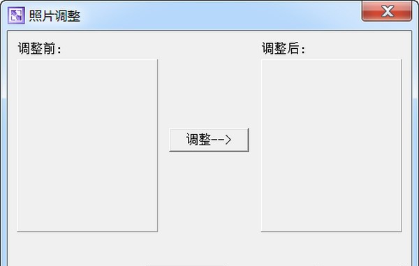 照片调整 v1.7 照片调整 v1.7