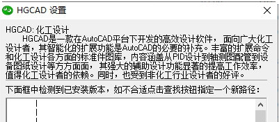 HGCAD v2.12