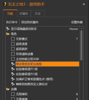 无主之地3游戏助手 v2021.11.27 无主之地3游戏助手 v2021.11.27