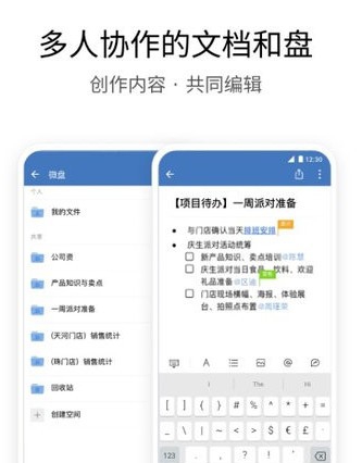 南网eLink PC版 v2.3.9.419 南网eLink PC版 v2.3.9.419