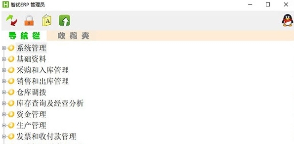 智优ERP v3.7.7.6 智优ERP v3.7.7.6