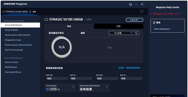 Samsung SSD Magician(三星固态硬盘管理软件) v1.42 Samsung SSD Magician(三星固态硬盘管理软件) v1.42