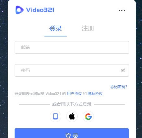 Video321(录录录屏) v2.0.05 Video321(录录录屏) v2.0.05