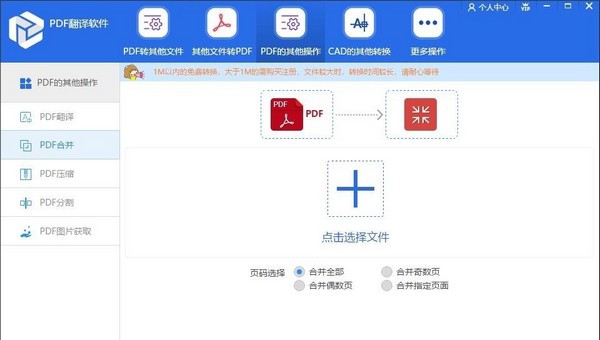 PDF翻译软件 v1.0.15 PDF翻译软件 v1.0.15