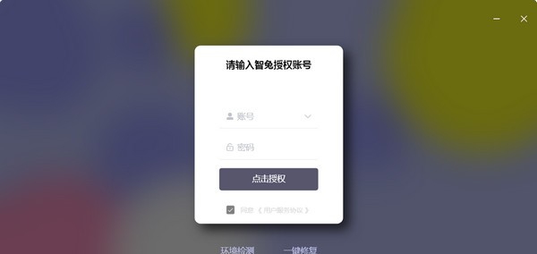 智能客服安能版 v1.2.9 智能客服安能版 v1.2.9