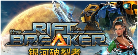 银河破裂者十一项修改器Steam版 v2021.12.24 银河破裂者十一项修改器Steam版 v2021.12.24