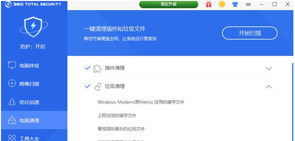 360 Total Security(360安全卫士国际版) v1.85 360 Total Security(360安全卫士国际版) v1.85