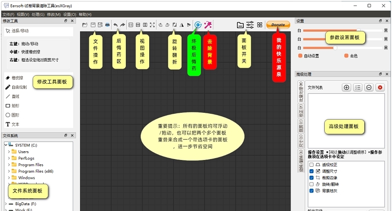 esXGray文档照片祛灰工具 v20211219 esXGray文档照片祛灰工具 v20211219
