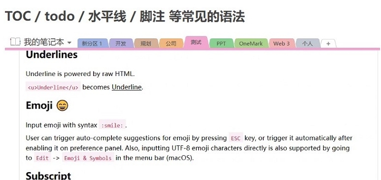 OneMark(OneNote支持Markdown插件) v1.42 OneMark(OneNote支持Markdown插件) v1.42