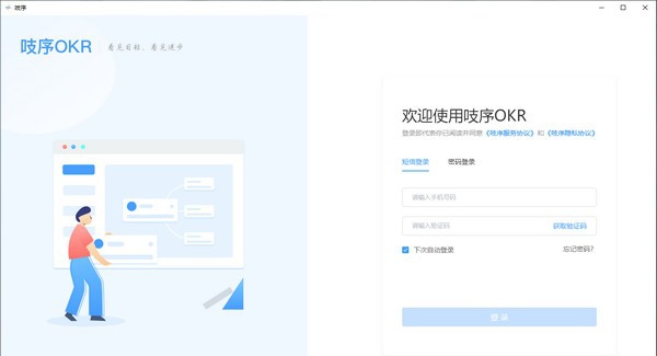 吱序 v2.0.11 吱序 v2.0.11