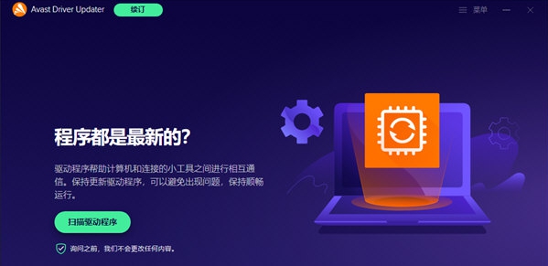 Avast Driver Update v1.77 Avast Driver Update v1.77