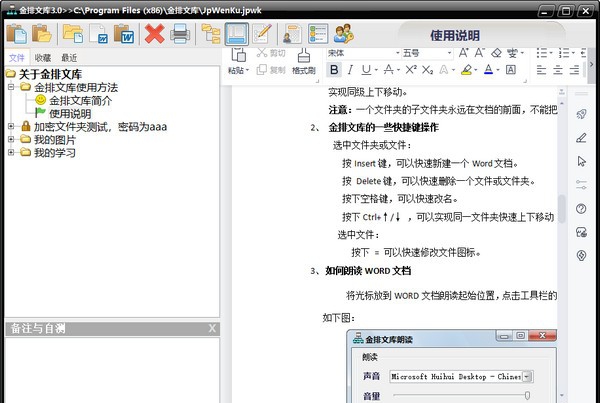 金排文库 v3.4 金排文库 v3.4
