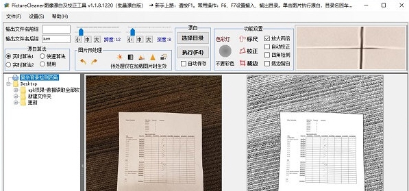 picturecleaner v1.1.8.1226 picturecleaner v1.1.8.1226