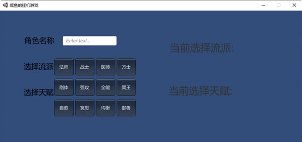咸鱼的挂机游戏 v12.32 咸鱼的挂机游戏 v12.32