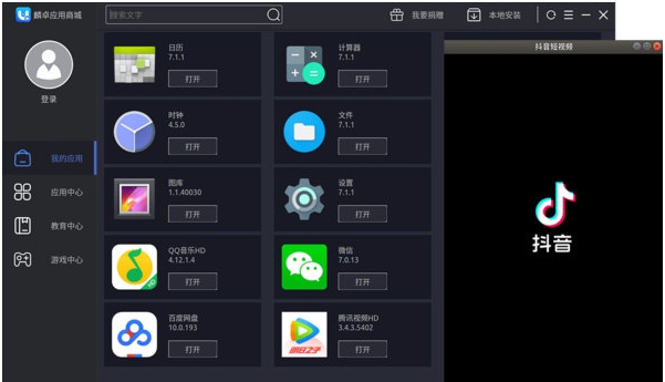 xDroid(麒麟安卓子系统运行软件) v7.7 xDroid(麒麟安卓子系统运行软件) v7.7