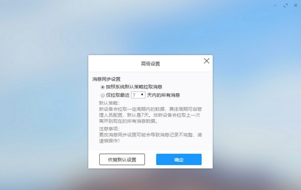 富力vwork PC版 v4.3.7 富力vwork PC版 v4.3.7